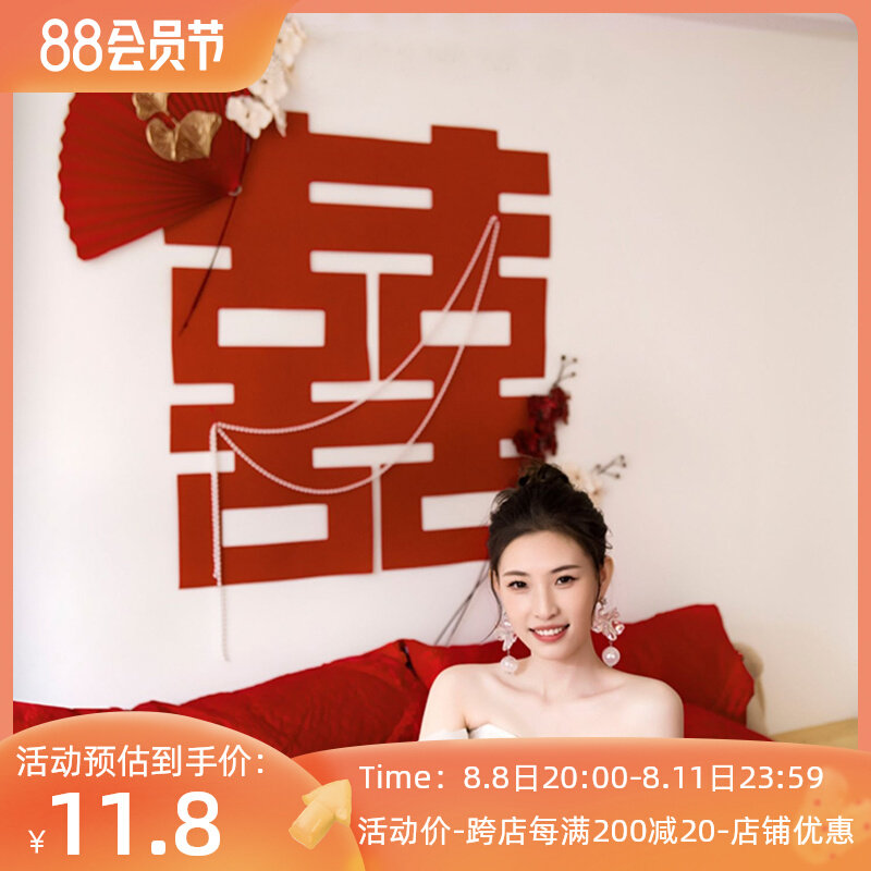 速发婚卧布置喜字贴套装简房高级背景墙方房室男方新约客厅结婚装