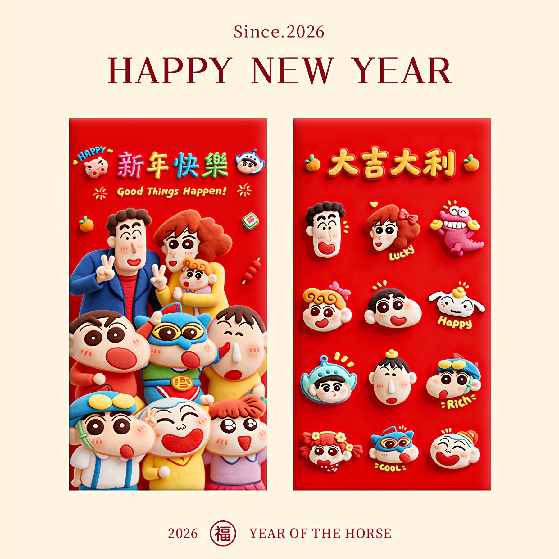 2026新年卡通红包趣味蜡笔小新仿5D毛绒效果可爱利是封压岁过年,节庆用品/礼品,红包/利是封,淘宝优惠券,粉丝福利购,淘宝优惠卷