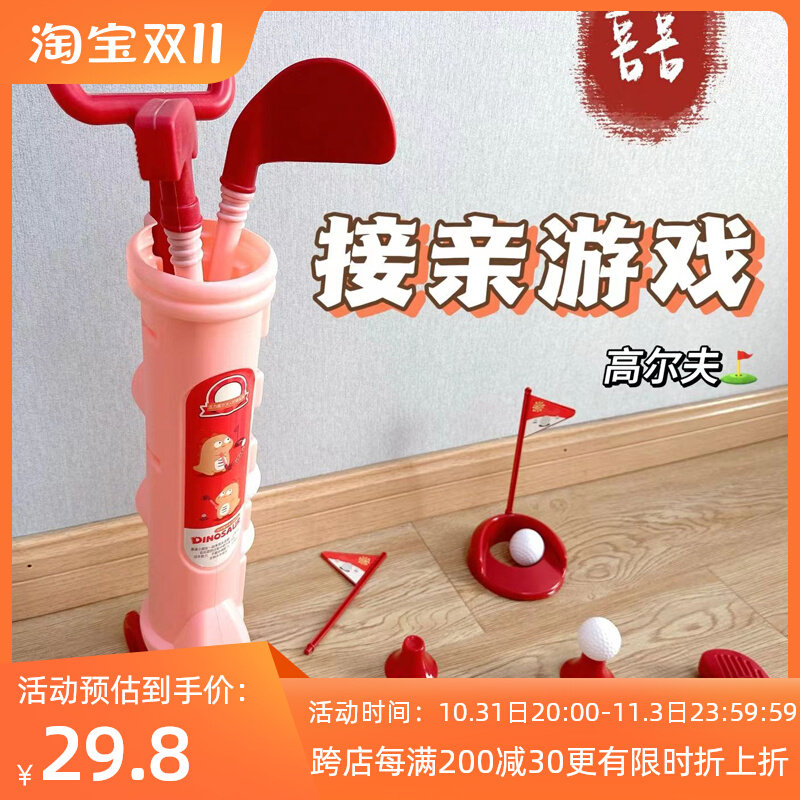 顺便买卖接亲游戏堵门道具婚庆高尔夫小游戏婚礼现场互动球类比赛属于什么档次？