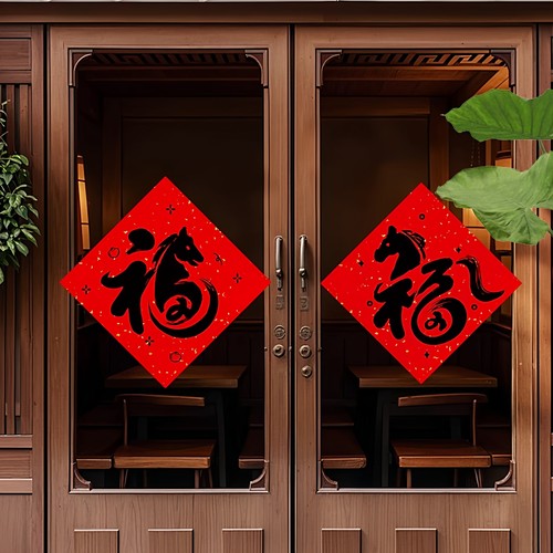 2026马年宣纸描红斗方福字门贴
