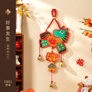 新年装饰品新款2026雪弗板挂件春节过年挂饰马年室内家中场景布置