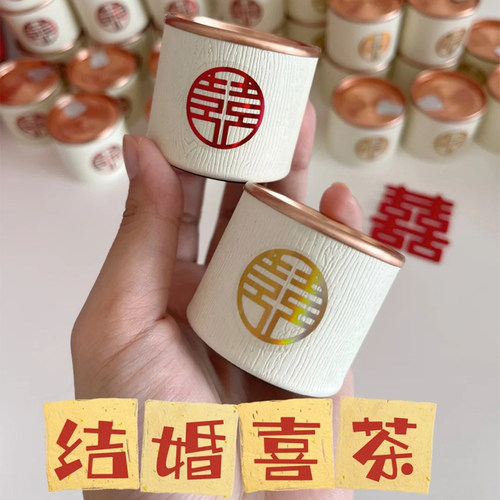 结婚伴手礼喜茶罐回礼喜茶空罐子