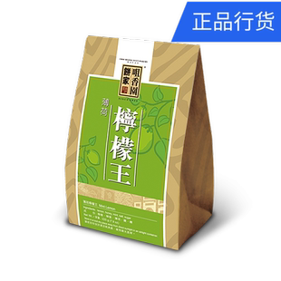 澳门咀香园饼家特产零食 薄荷柠檬王 出行旅游办公室常备果干180g