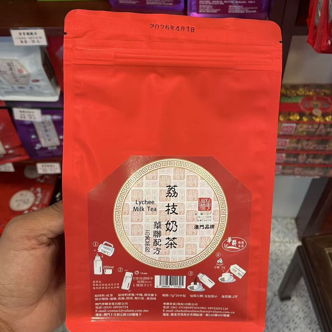澳门华联茶庄荔枝红茶茶包图片