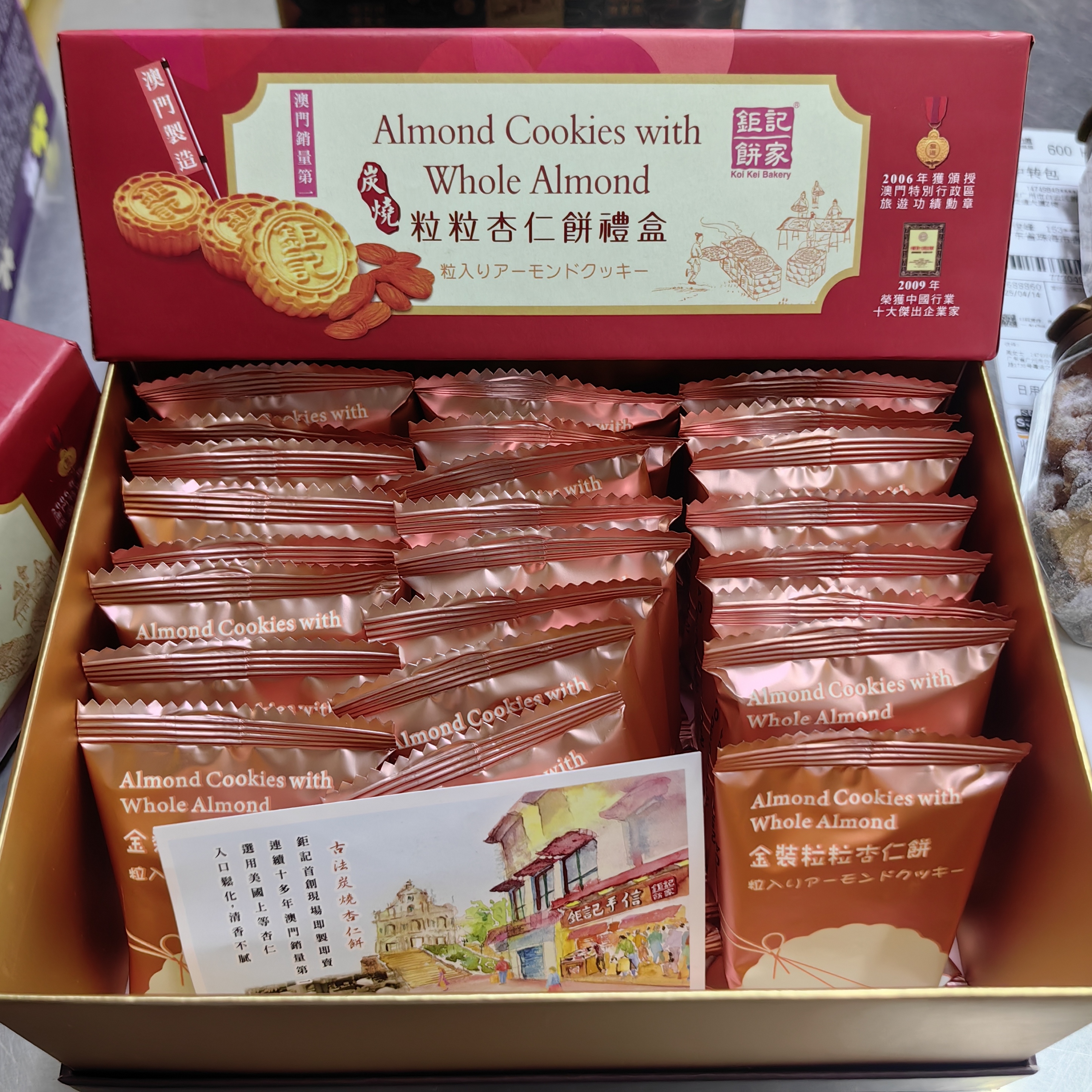 澳门特产零食钜记饼家炭烧杏仁饼