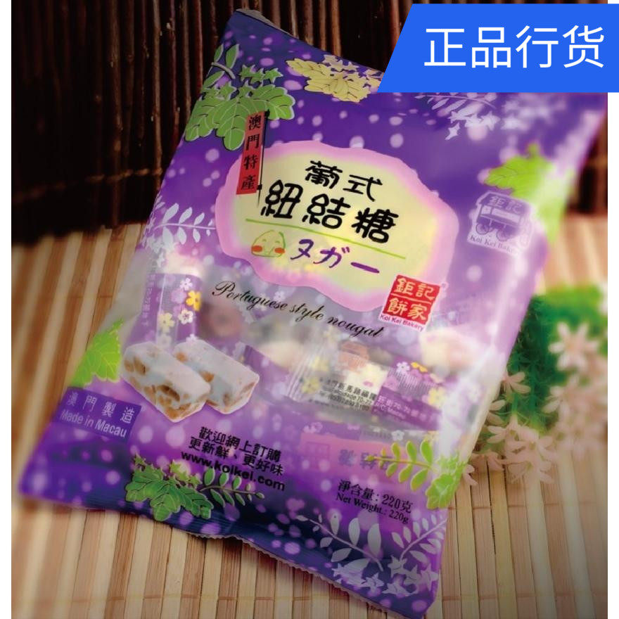 澳门特产代购 钜记饼家 原味纽结糖 进口零食糖果年货节日送礼220