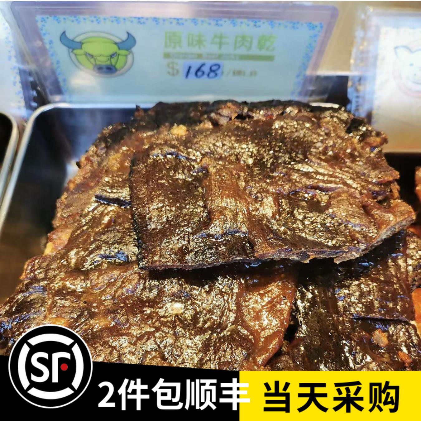 澳门咀香园饼家特产代购 原味牛肉干 果汁牛新鲜现烤旅游居家美食