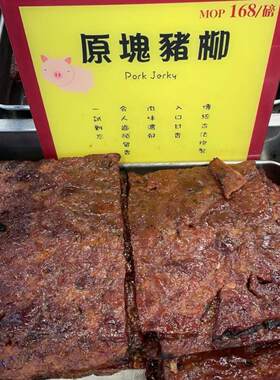 新鲜澳门钜记饼家顺丰