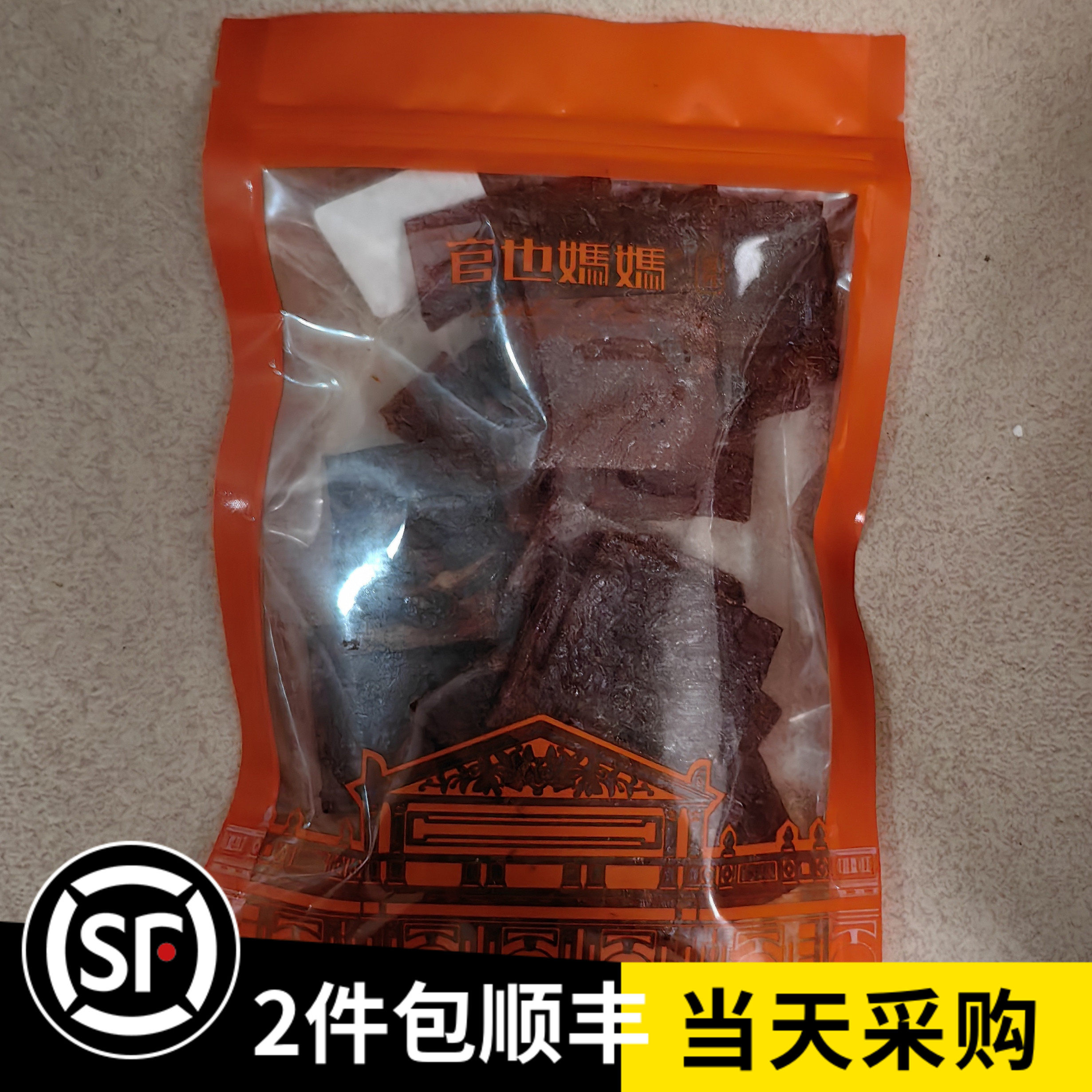 澳门官也妈妈代购 手撕香猪 蜜汁猪 沙爹牛肉干 香辣鳗鱼干