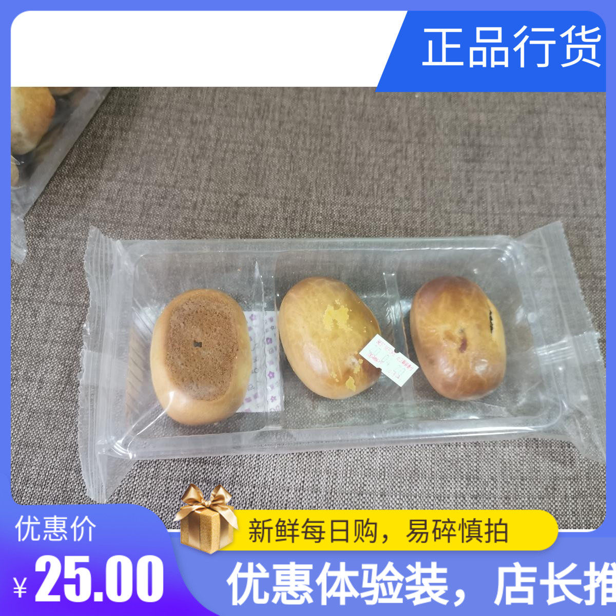 澳门特产代购钜记饼家 陈皮饼 传统西式糕点进口零食单包体验装