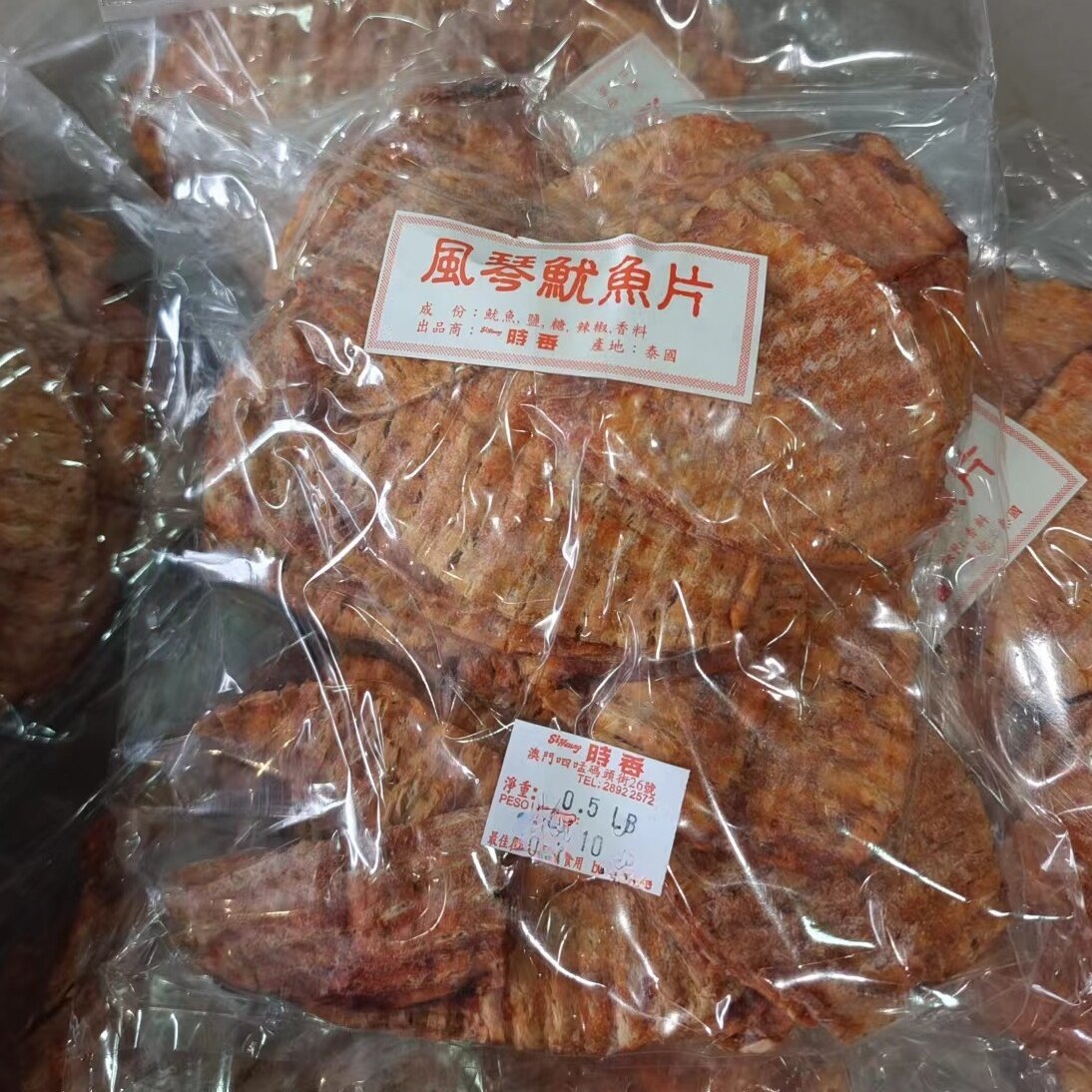 澳门时香风琴鱿鱼片 猪肉条 牛肉粒袋装即食零食小包装休闲食品