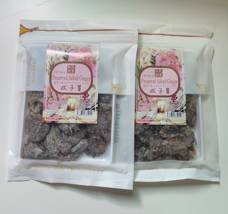 澳门特产记饼驱寒出游送礼220g