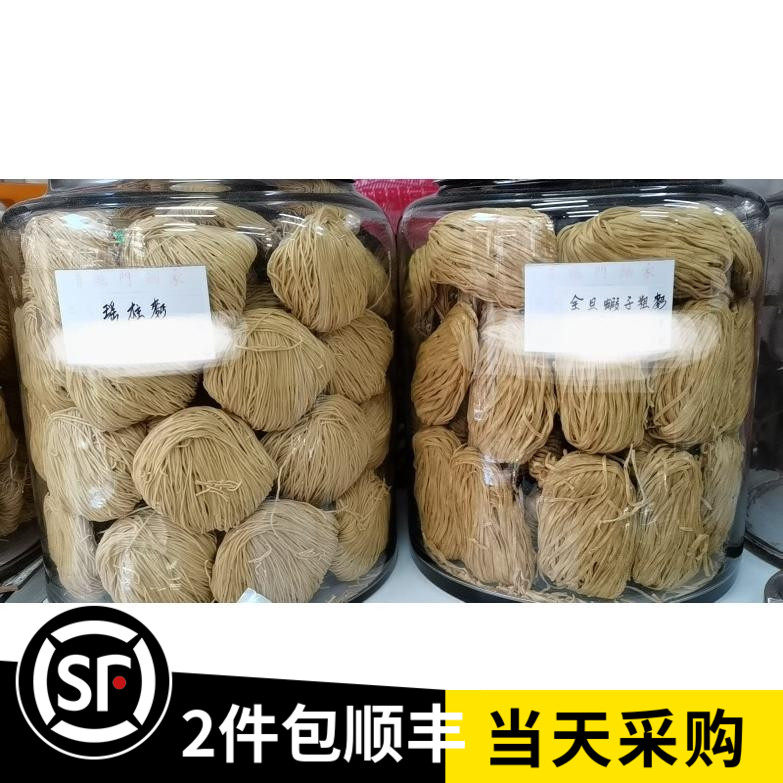 澳门特产代购 喜临门老字号面家 招牌虾子面  传统手工制作