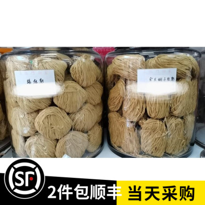 喜临门老字号面家手工制作
