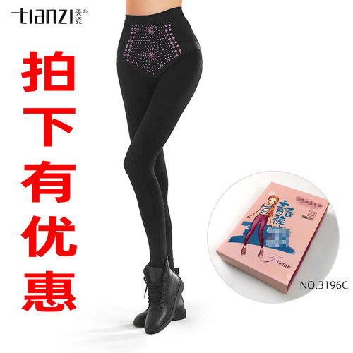 天姿秋冬中厚款打底裤女3196C保暖一体裤高腰收腹提臀踩脚裤袜