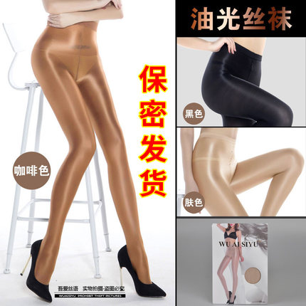 包邮 光腿神器 70D-100D舍宾袜油光女袜打底袜闪亮舞蹈袜子性感袜