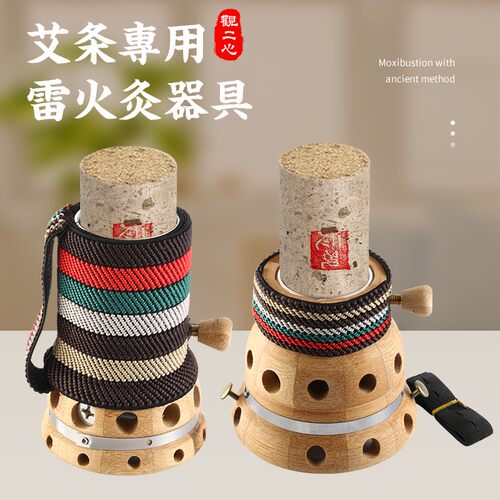 观二心艾灸罐艾条雷火灸器具手持砭石悬灸工具定位防烫艾灸盒正品