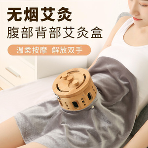 观二心艾灸盒木制艾灸罐随身灸家用腹部宫寒熏蒸仪悬灸罐全身通用