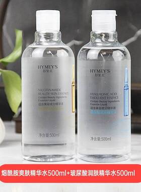 形象美烟酰胺玻尿酸爽肤水精华液提亮滋润补水保湿护肤品男女500g