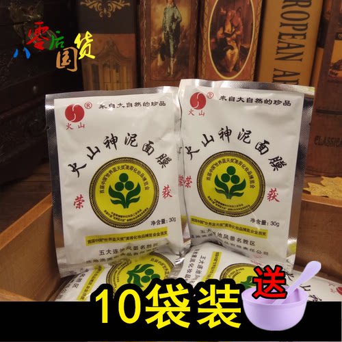 五大连池天然火山泥神泥30g国货
