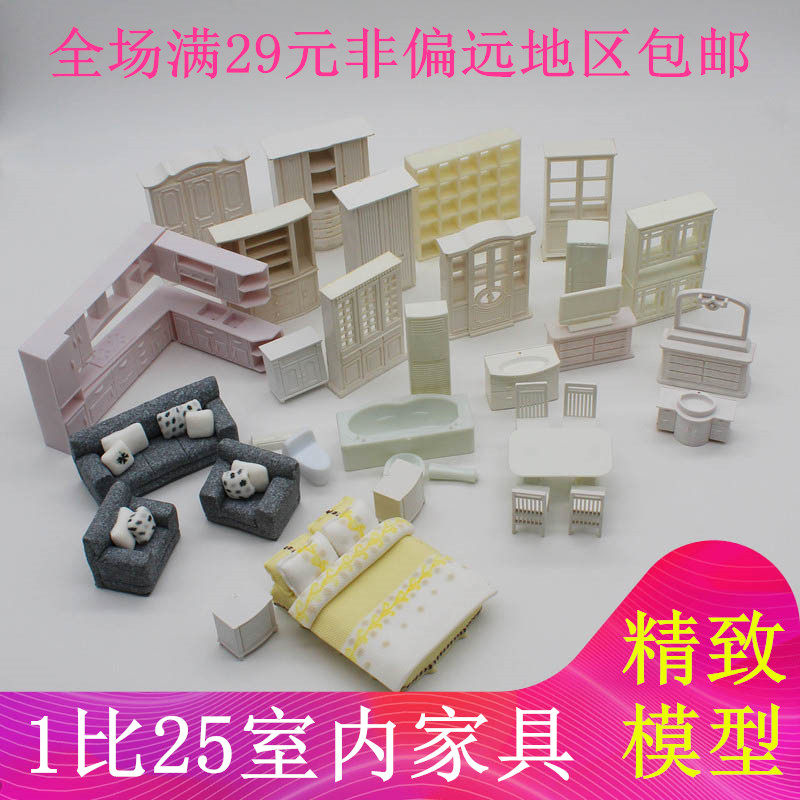 室内家具沙盘床沙发柜子电器125