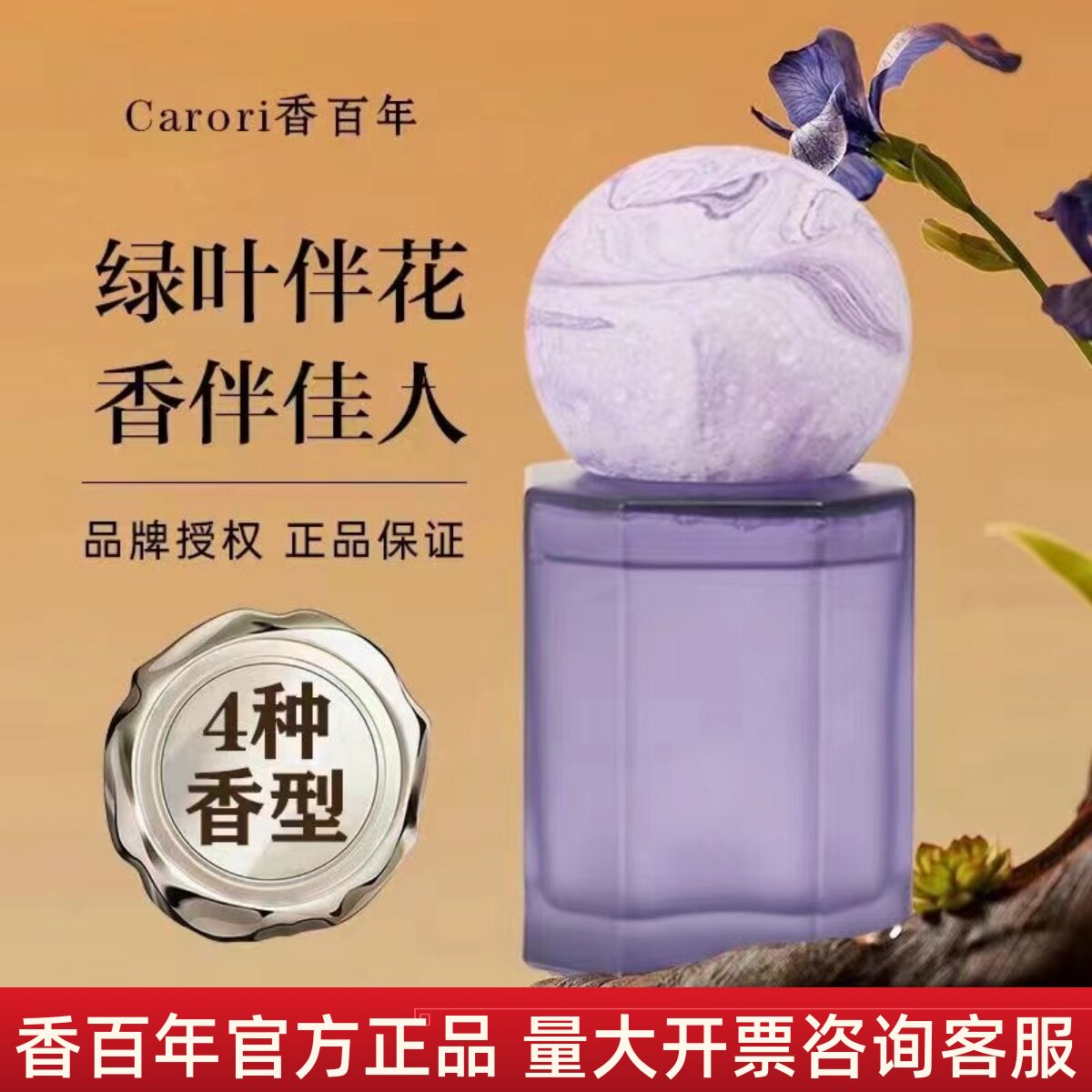 香百年CARORI漫游星球棉绳无火香薰办公室客厅香水持久清新淡雅