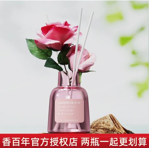 香百年JY-197藤条无火香薰