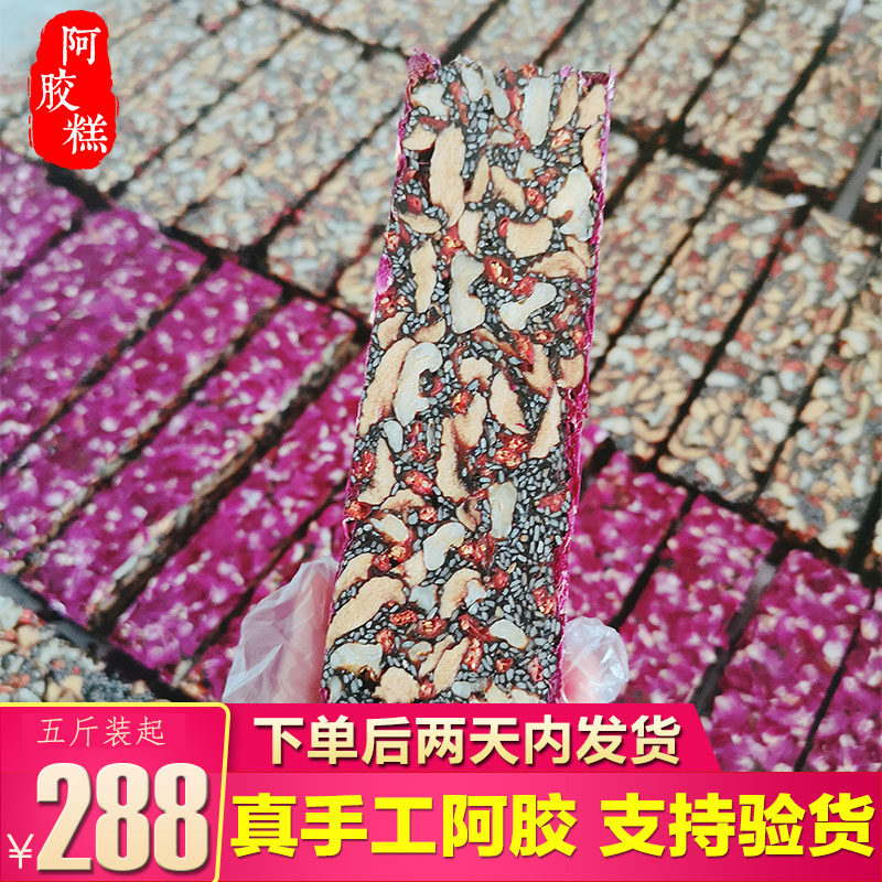美思康宸微商爆款阿胶糕即食手工固元膏滋补女气血1斤装自制正品