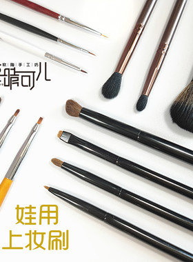 上色玩偶娃娃头手jd雕塑化妆