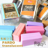 德国VIVA 14g专业进口半透软陶泥首饰泥 4分装 PARDO translucent1