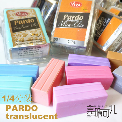 德国进口pardo软陶泥耳饰