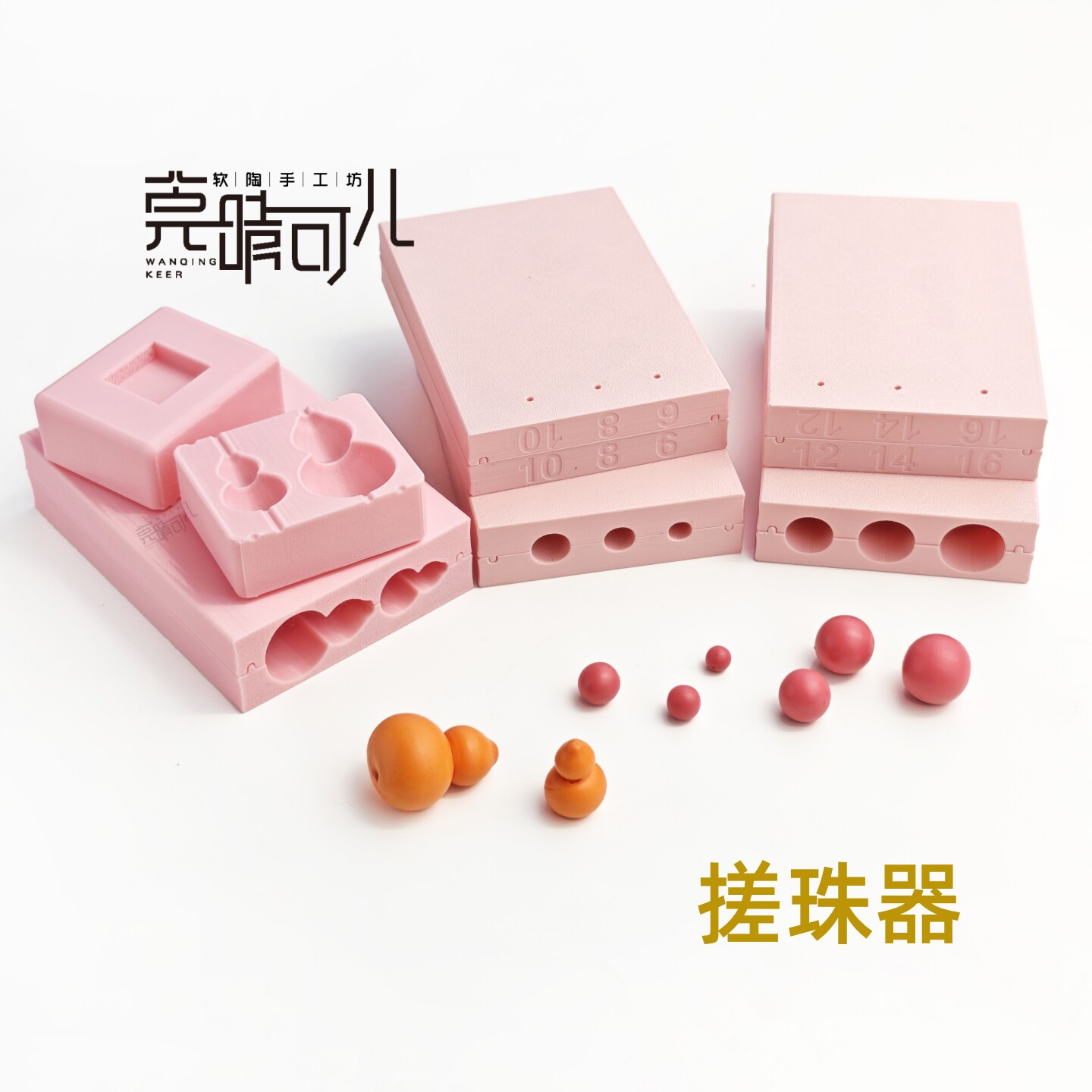 软陶粘土搓珠器珠子首饰耳饰diy手工迷你葫芦自制模型制作工具