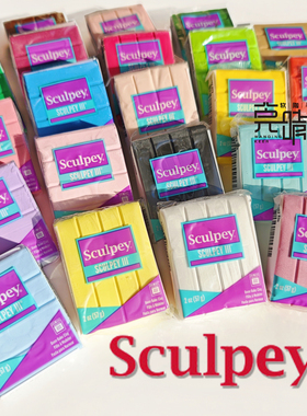 美国原装进口SculpeyⅢ S3专业软陶泥 美国土 57g premo模型手办