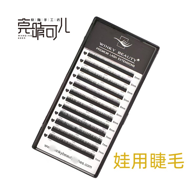 娃用睫毛套装软陶OB11娃头玩偶粘土手办自制DIY人形BJD化妆模型