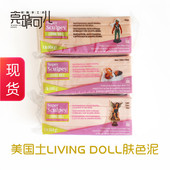美国Sculpey美国土婴儿人偶专用浅肤色软陶泥LivingDoll娃头玩偶