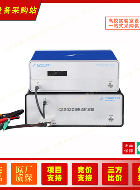 科思特CS310M大电流电化学工作站/科思特CS310M-CS2020B工作站