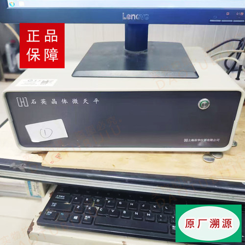 辰华440C石英晶体微天平辰华CHI440C电化学分析仪