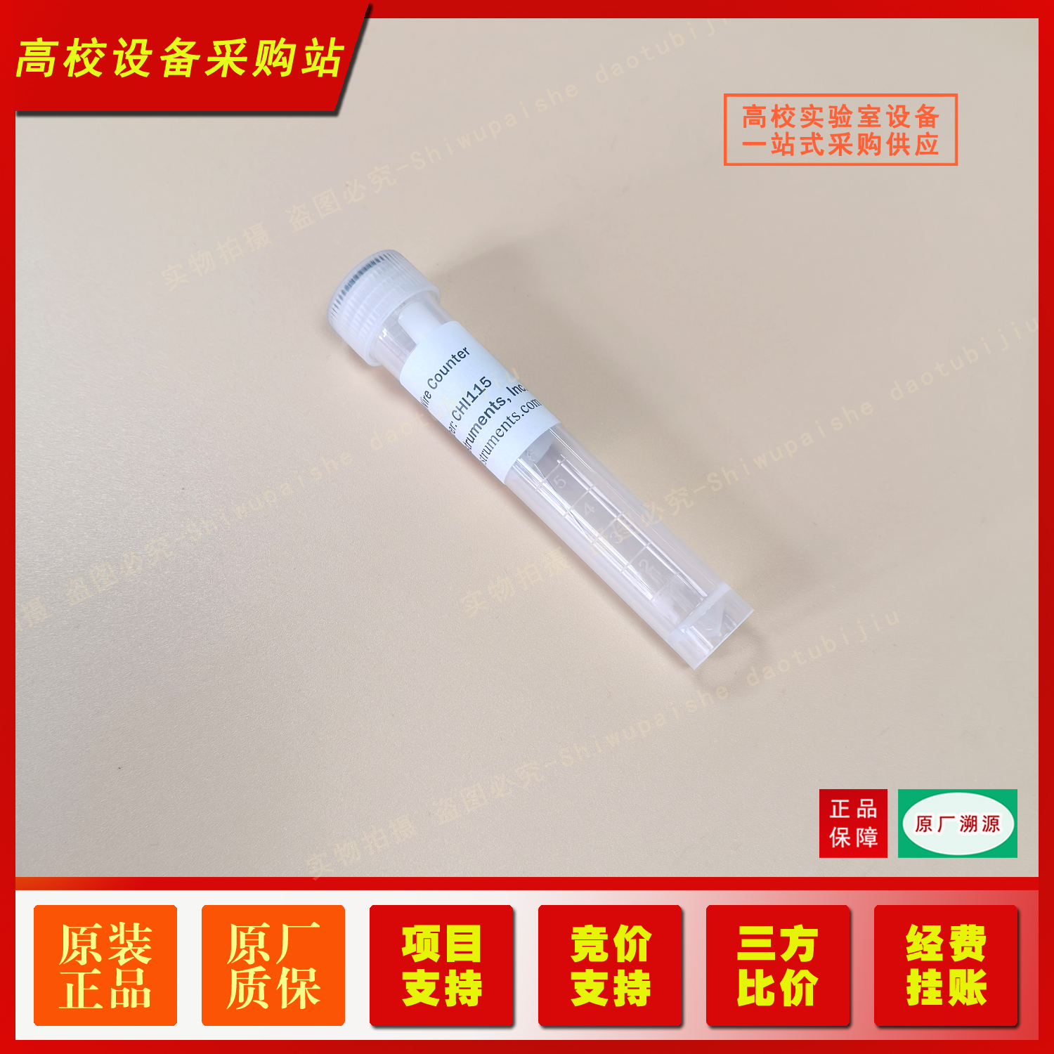 辰华铂丝对电极电极辰华电化学工作站CHI115电极原装正品