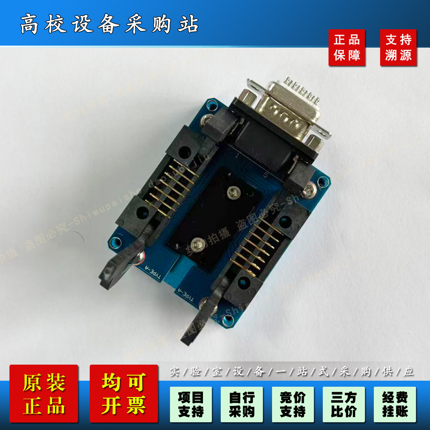 蝶型激光驱动底座/DFB蝶形封装激光器夹具底座激光器夹具图片