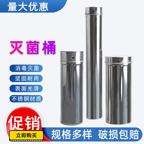 60 75 90mm不锈钢培养皿灭菌筒 实验室平皿 移液管刻度吸管消毒桶