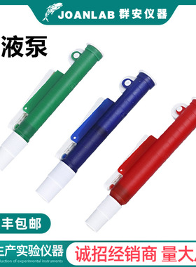 JOAN 品质 移液管泵 助吸器 2-25ml（主要出口欧美）