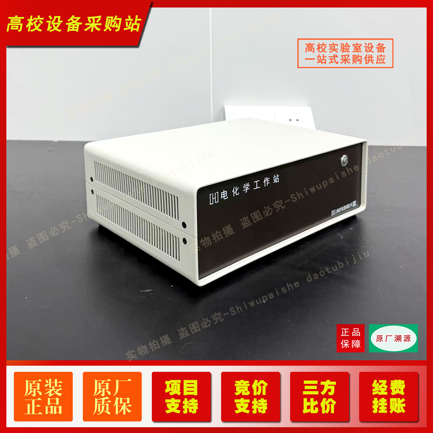 辰华650F电化学工作站/CHI650F电化学分析仪辰华650F单恒电位仪