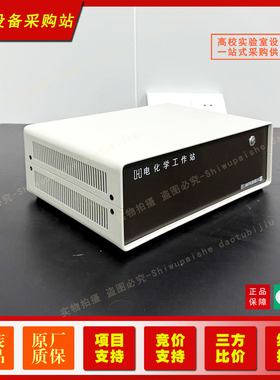 辰华660F电化学工作站/CHI660F电化学分析仪辰华660F单恒电位仪