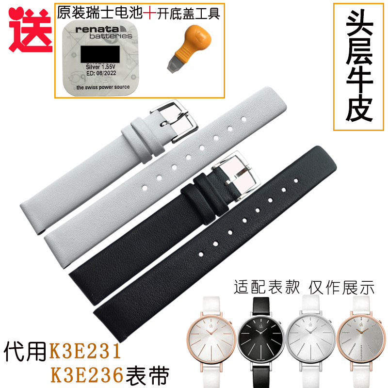 适配CK手表带 女K3E231/3E236 K7N23T/ K7B231/7B236真皮表带14mm
