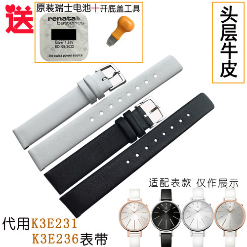 适配CK手表带 女K3E231/3E236 K7N23T/ K7B231/7B236真皮表带14mm