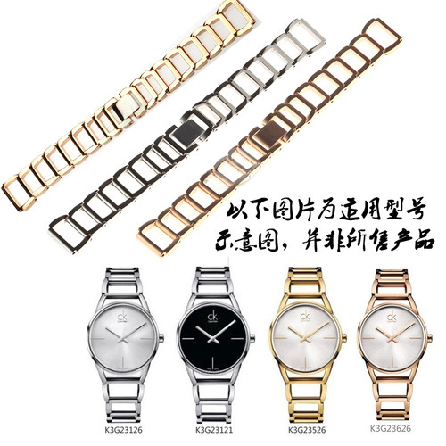 适配CK手表K3G231/236/K2G231/236/K2Y231表带钢带不锈钢手链带