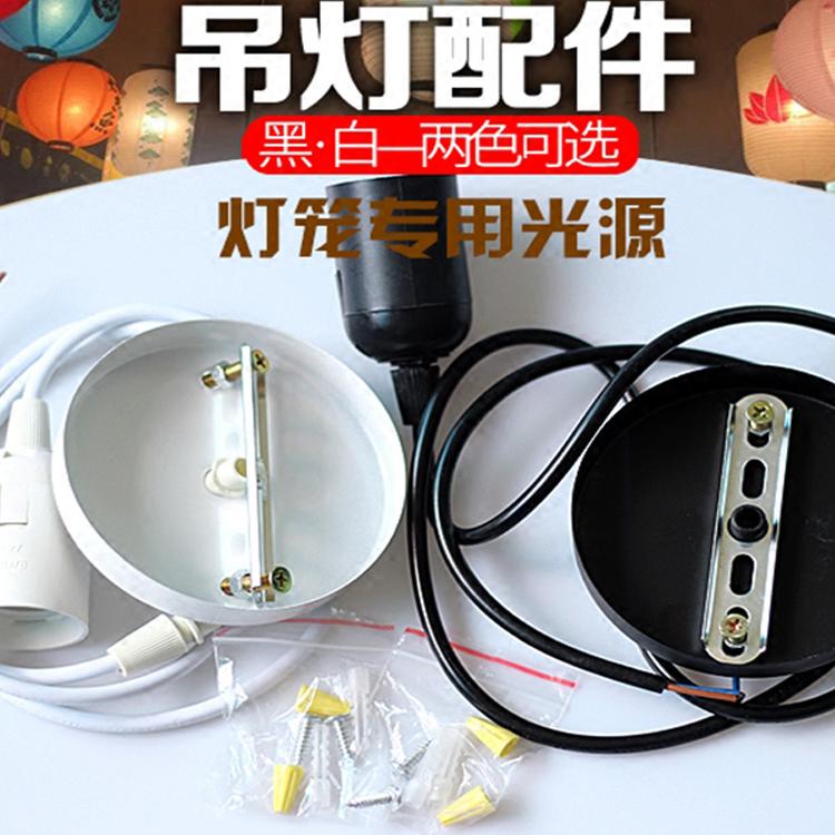 E27螺口灯头餐饮店专用灯笼灯线