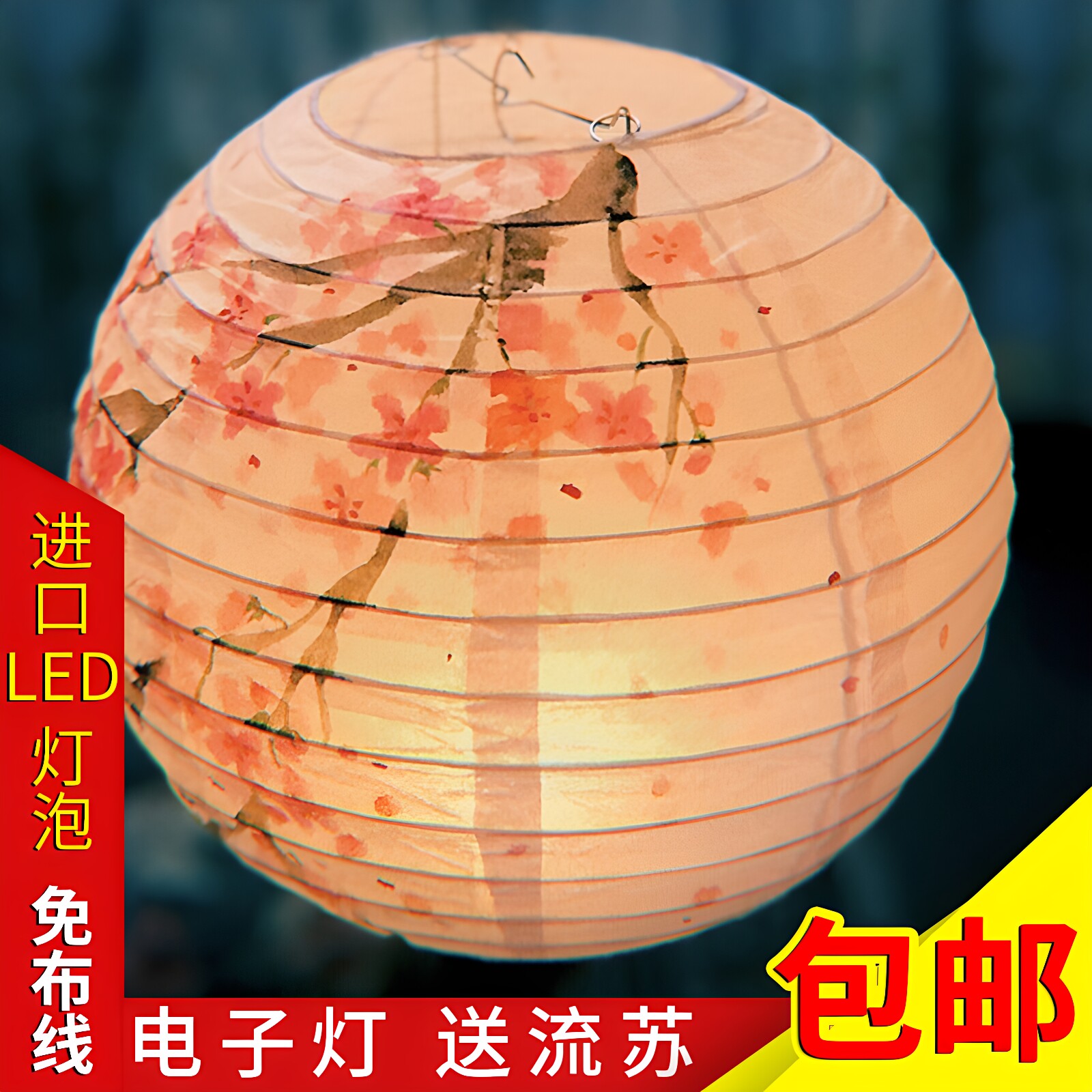 新年元宵手工古风樱花带灯灯笼图片