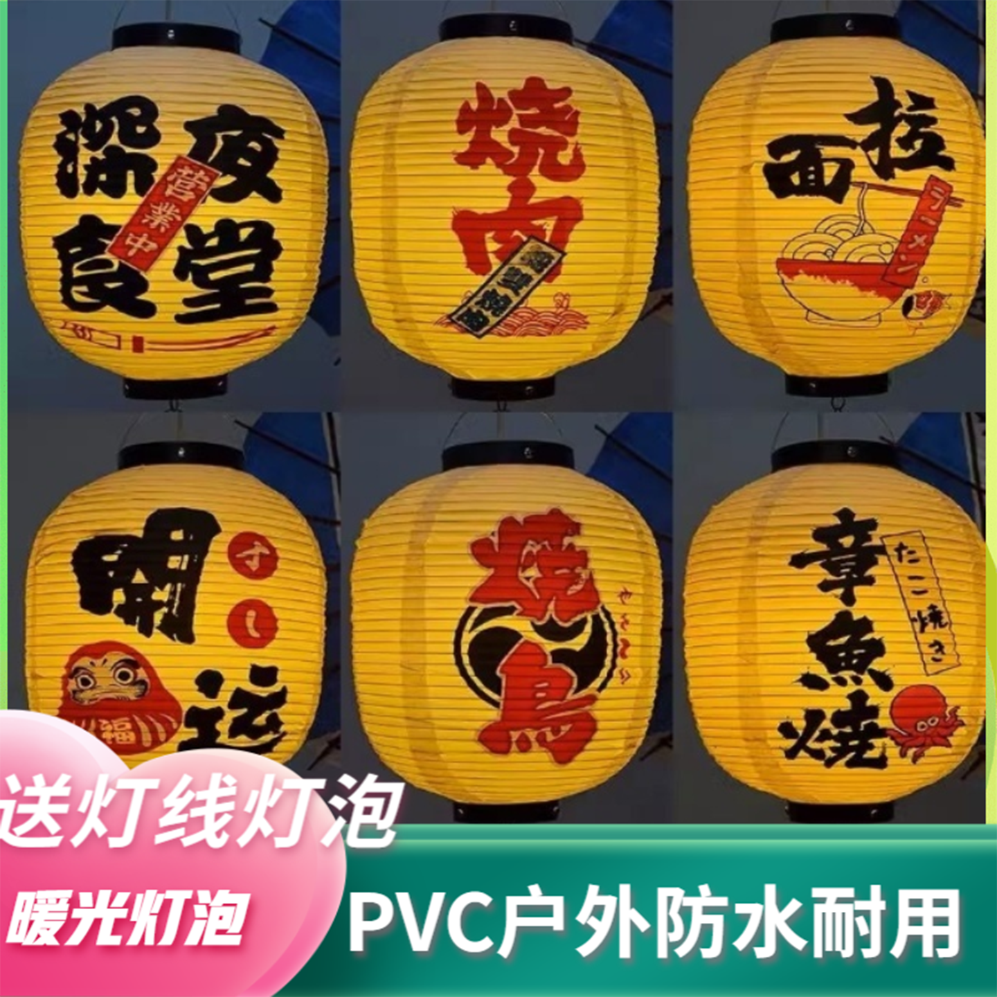 户外防水pvc日式餐饮店灯笼定制