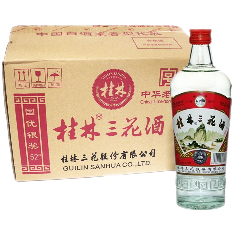 桂林三花酒52度米香型白酒480ml玻璃瓶装广西特产老桂林酒粮食酒